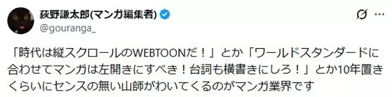 資深編輯談《條漫市場崩壞中》當初誰說會淘汰傳統日本漫畫的？｜高清图片集