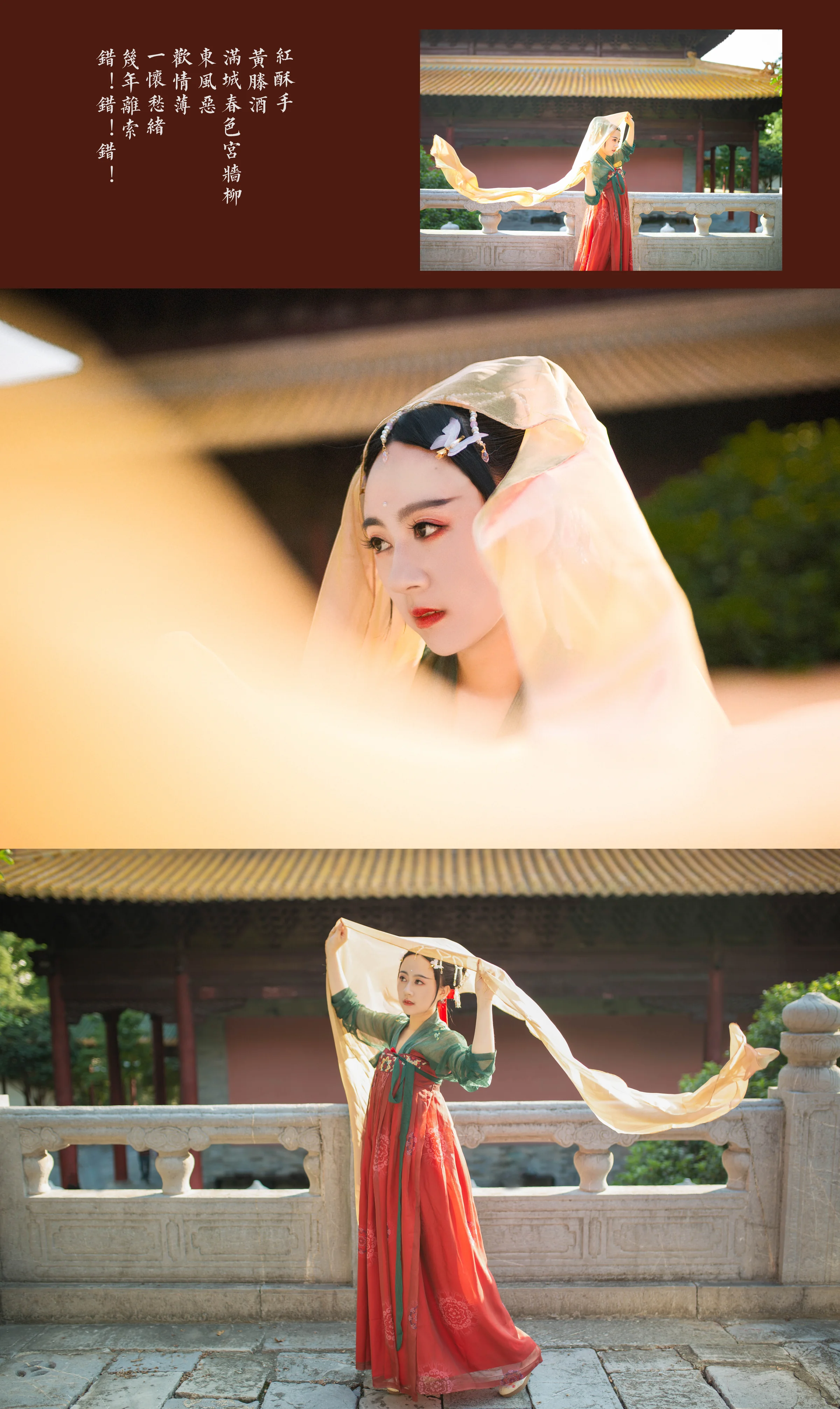 汉服 宫墙柳 正片｜高清图片集