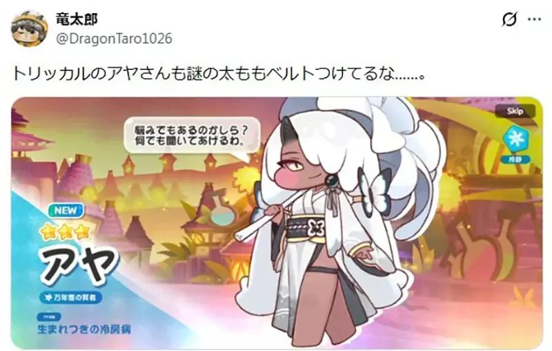 日本網友不懂《手遊女角腿上那玩意》到底是什麼？大家紛紛舉出有綁腿環的角色了……｜高清图片集