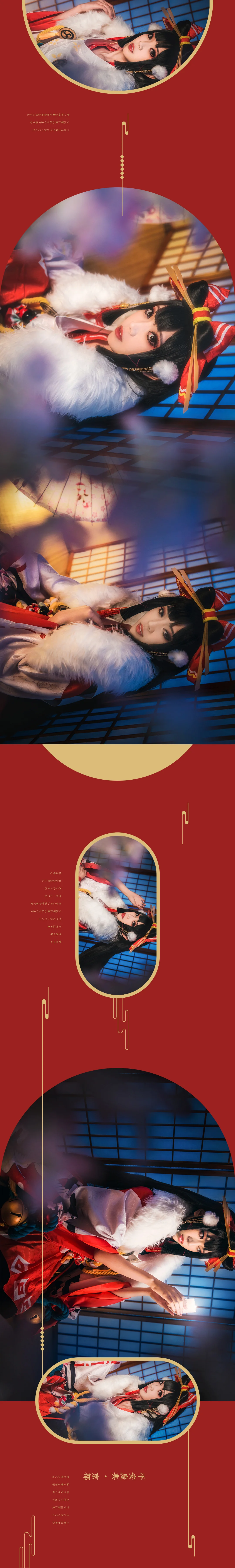 【COS写真正片】决战平安京·平安庆典·雪女