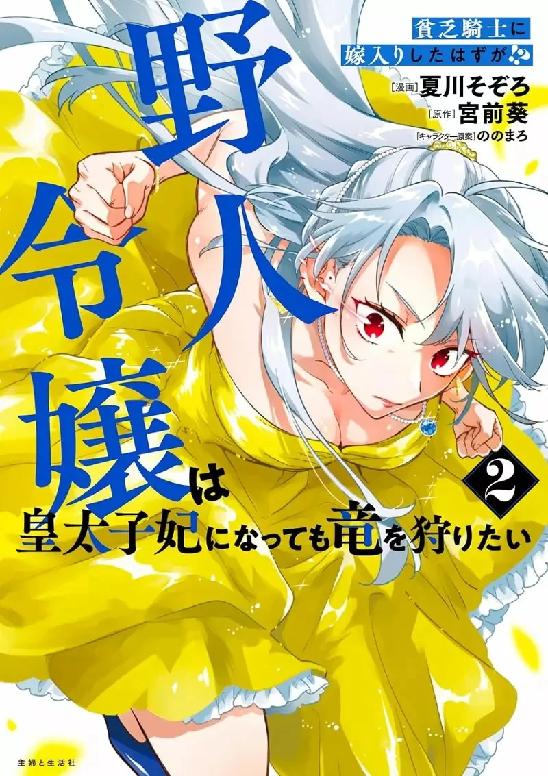 《想写小说写不出来的人》原因出在不懂小说是什么？轻小说作家呼吁先多读作品吧｜高清图片集