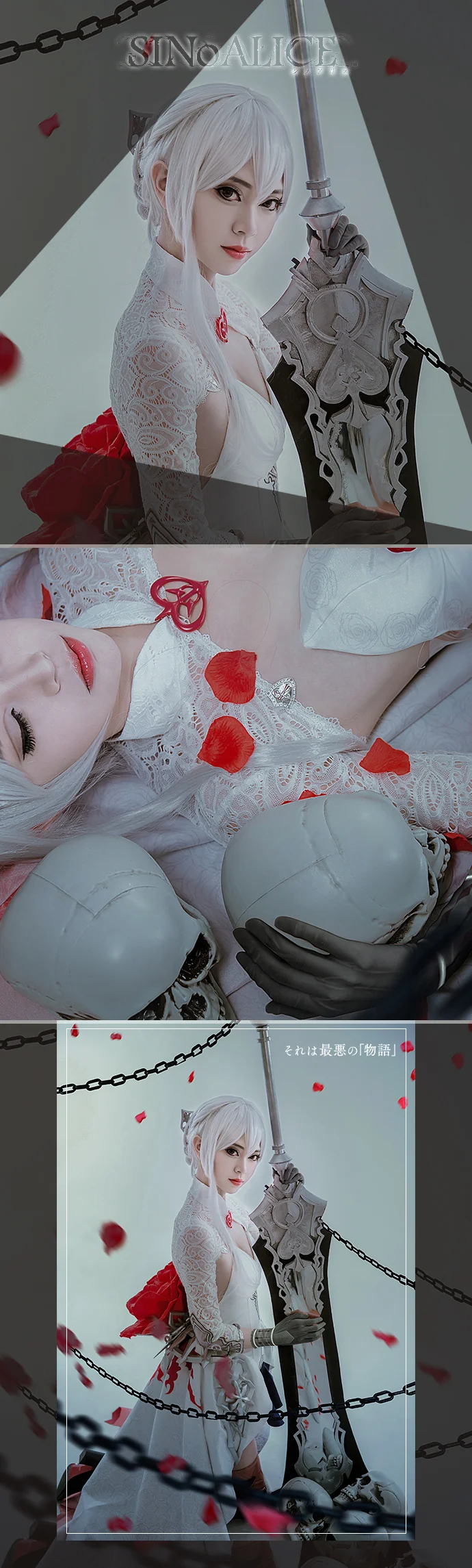 【死亡爱丽丝】白雪姬·正义COS写真