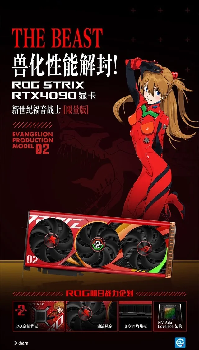 战力补完！ ROG x EVA信仰联名装备预约开启｜高清图片集
