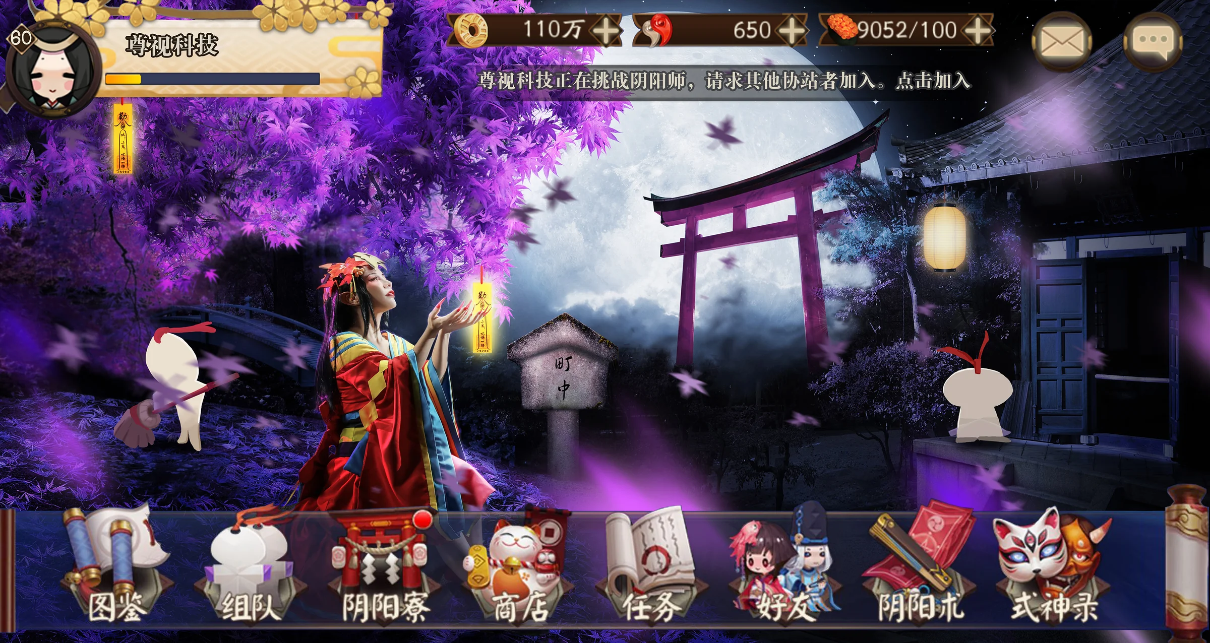 阴阳师 鬼又红叶觉醒 COS写真