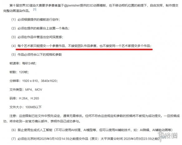 第十届渲染大赛作品抄袭，两只鸭子三次踏入同一条河｜高清图片集