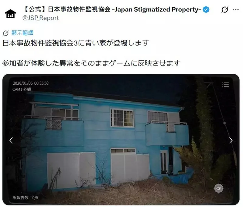 恐怖找碴遊戲《日本事故物件監視協會》3代預計8月7號推出，另外Steam上的系列作1.2正進行特價優惠中｜高清图片集