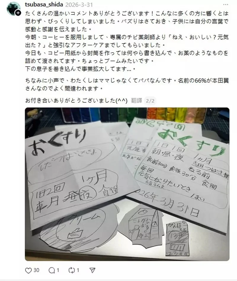 女兒知道把拔生病特別化身醫師開藥 貼心的舉動讓生病的父親看了超感動｜高清图片集