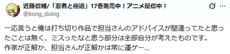 《漫畫家近藤信輔》論短命腰斬漫畫的成因 都是編輯自以為是導致的後果？｜高清图片集