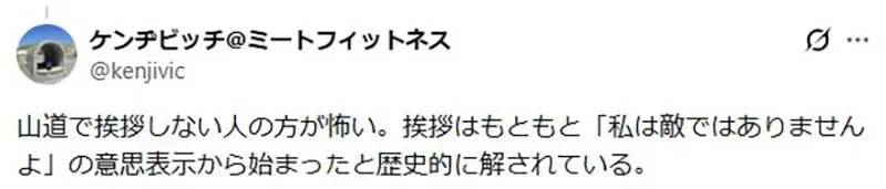 日本網友抱怨《爬山總有陌生人愛打招呼》其實回禮對自己好處多多？｜高清图片集
