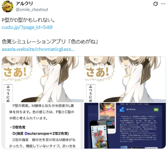 画师笔下角色肤色“变绿”引热议：色弱问题浮出水面｜高清图片集