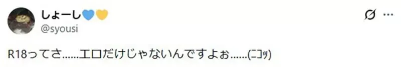 網友驚呼《成人遊戲女主角竟然會死掉》資深玩家淡定表示不死才奇怪｜高清图片集
