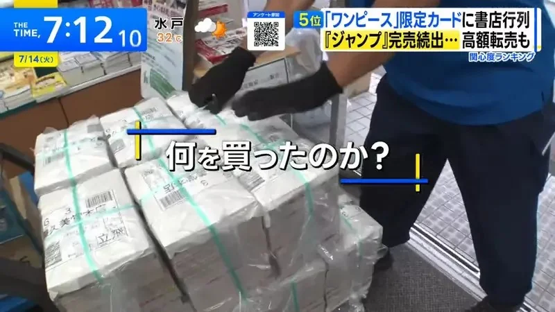 《週刊少年JUMP》附贈航海王卡爆亂象 真正的漫畫迷們看不到連載氣炸了｜高清图片集