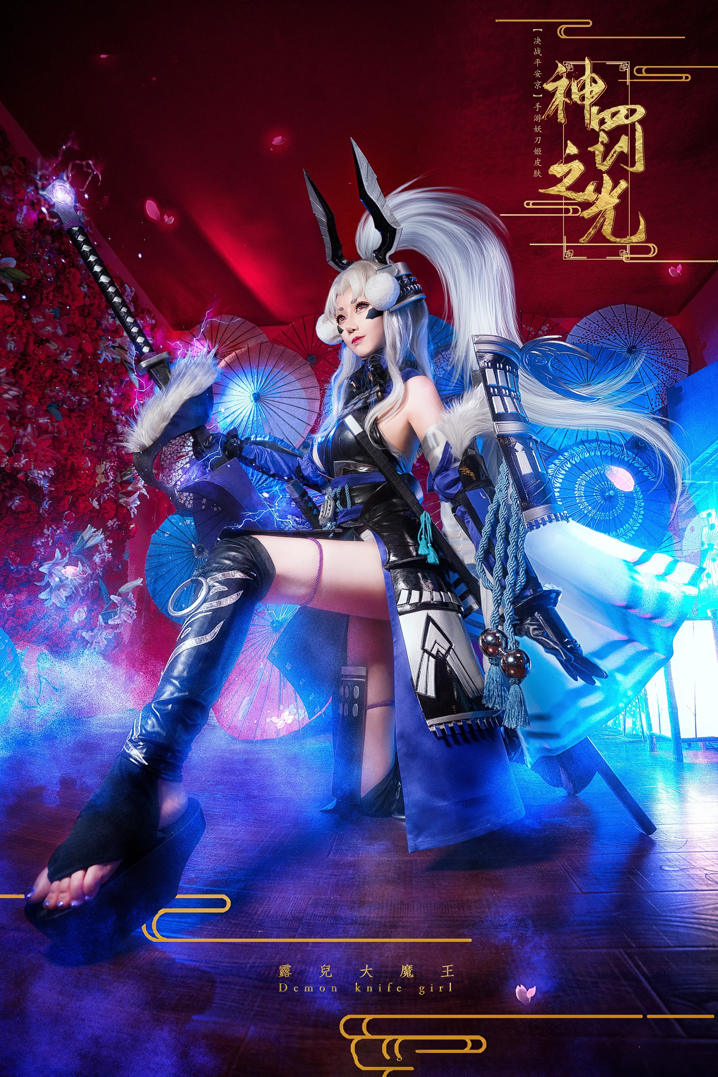 决战平安京 妖刀姬神罚之光COS写真