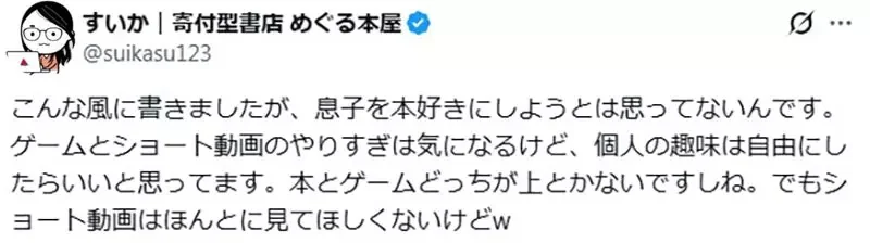 愛書媽媽哀號《小孩愛看短影音》明明從小都讓他讀書啊……｜高清图片集