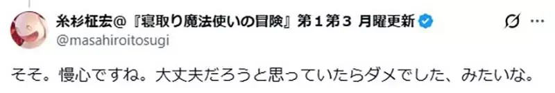 《漫畫家糸杉柾宏》上傳漫畫檔案到雲端硬碟 結果整個Google帳號被封超崩潰｜高清图片集