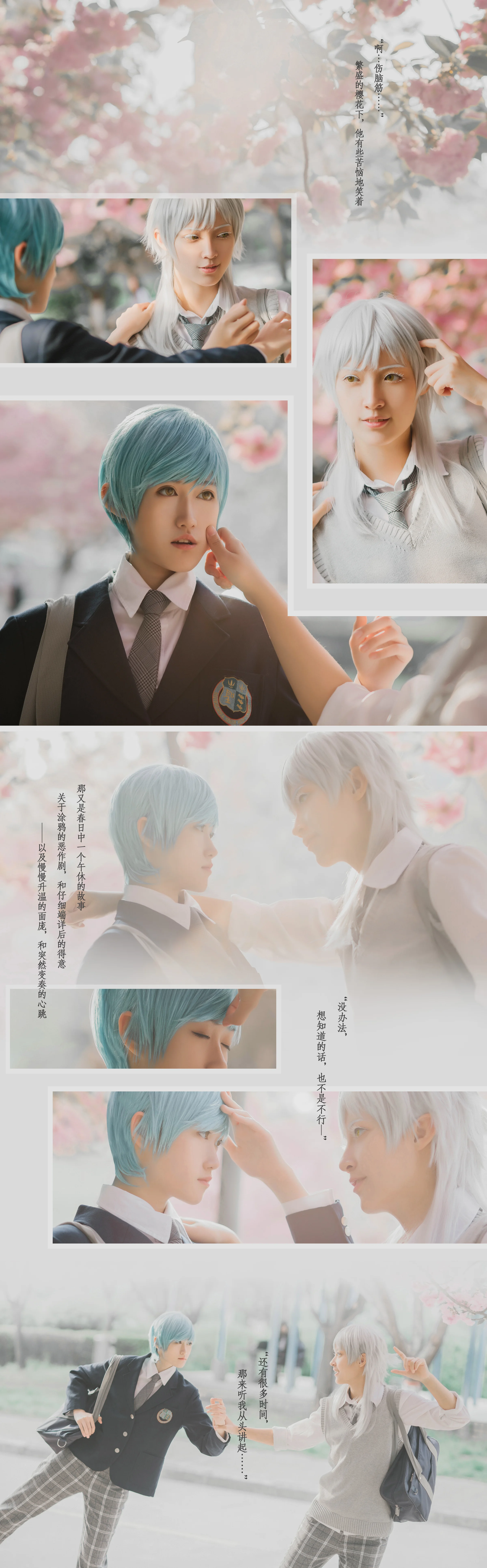 COS写真正片 刀剑乱舞鹤一期制服私设 樱花满开