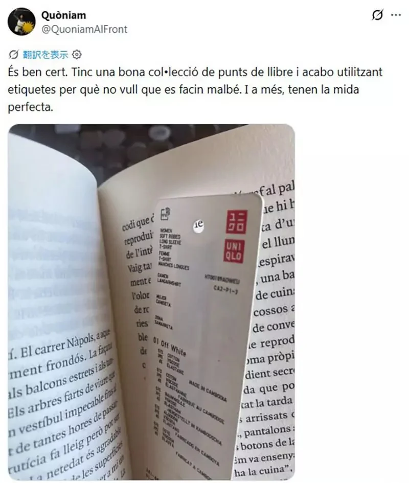 《用UNIQLO吊牌當書籤的人》大小厚度硬度都適中 網友們直說超好用｜高清图片集