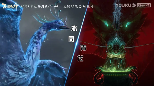 《百炼成神》动画今日首播 再续350亿点击国漫辉煌｜高清图片集