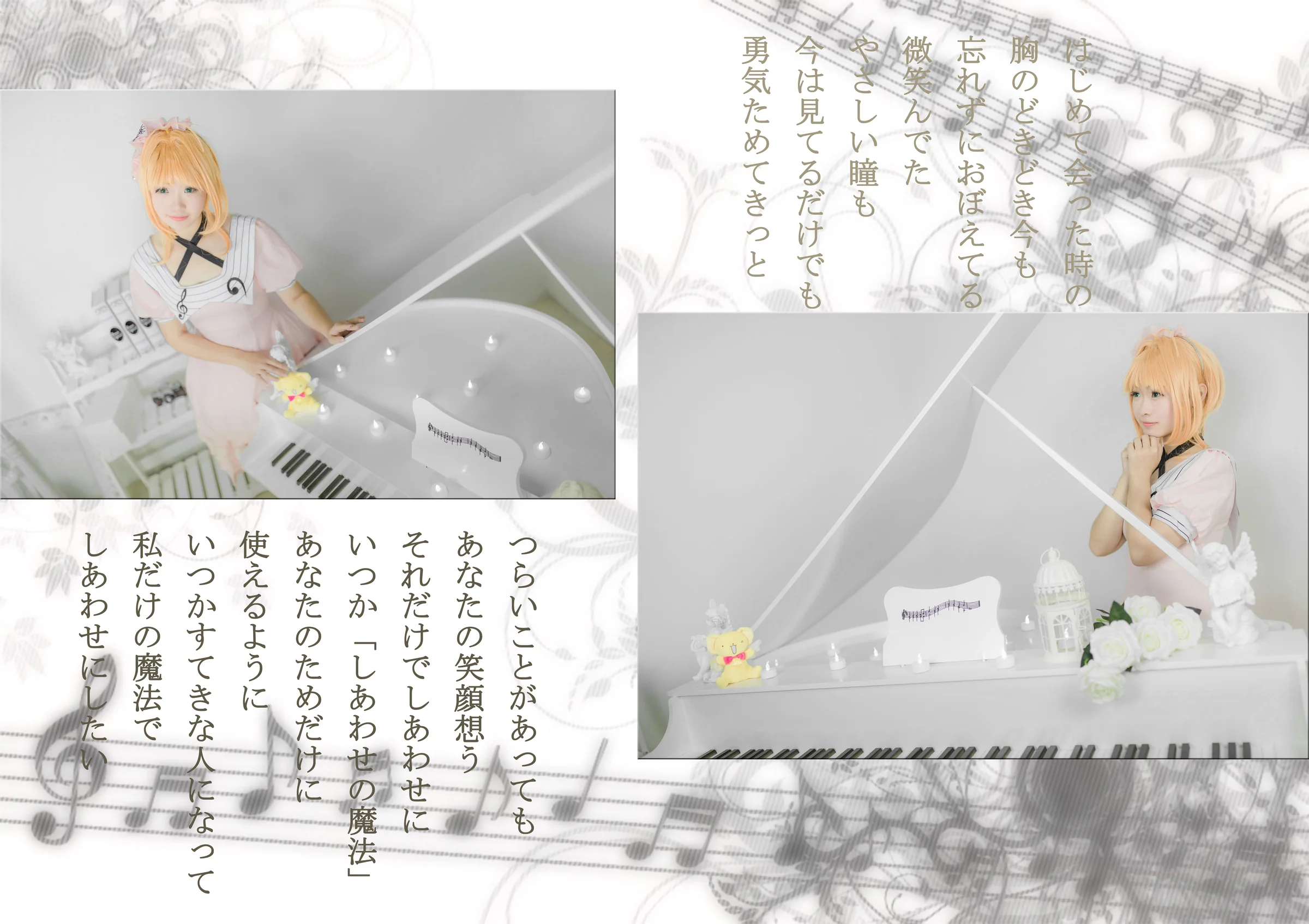 魔卡少女樱木之本樱COS写真，小樱赛高！