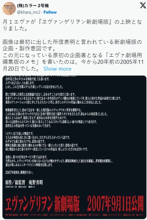 《EVA》新剧场版原案曝光：渚薰曾计划杀死碇源堂｜高清图片集