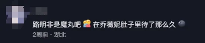 《龙族2》开播引争议：魔改剧情、画风违和，原著党大喊失望！｜高清图片集