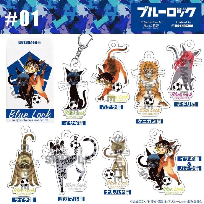 猫咪主题「蓝色监狱」x 黒ねこ意匠RE:SHAZAM 新周边图｜高清图片集