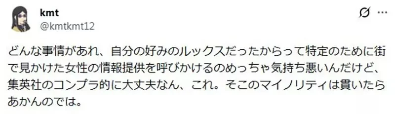 漫畫家說《想要認識畫中這位大姐》被質疑是肉搜路人的變態了｜高清图片集