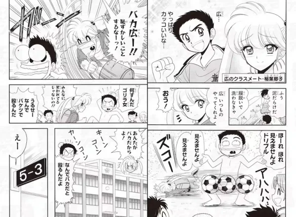 真倉翔原作岡野剛作画!《地獄先生ぬ～べ～怪》启动｜高清图片集