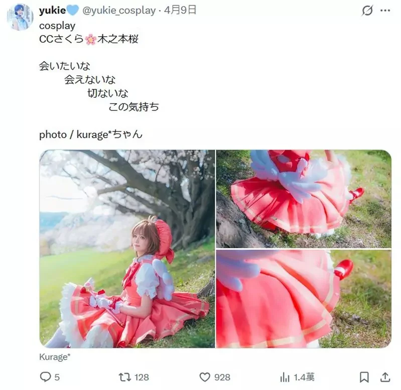 在櫻花樹下的《庫洛魔法使》COS写真「奇蹟美照」引起熱議，網友表示:從天而降的感覺太美了
