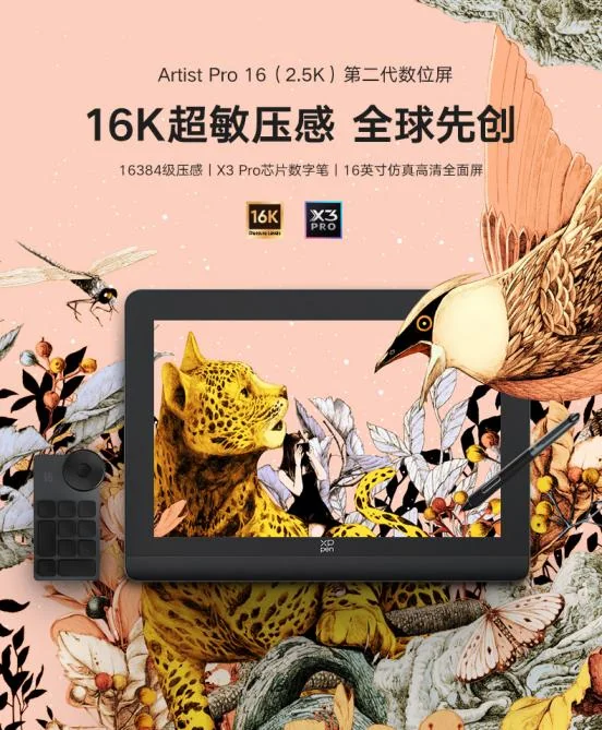XPPen将携16K超敏压感系列新品，参展深圳第十二届动漫节｜高清图片集