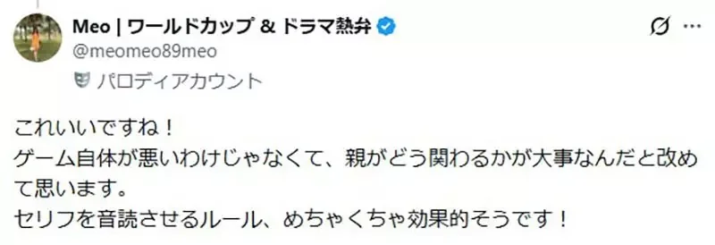 《買遊戲給小孩的後果》兩位日本爸爸的感受大不同 對教育的影響為什麼會差這麼多？｜高清图片集