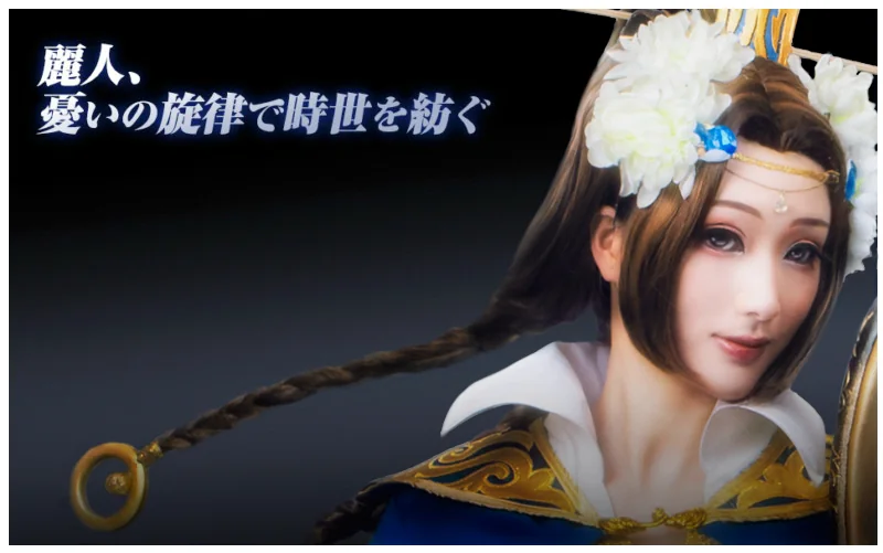 三国无双7蔡文姬COS写真