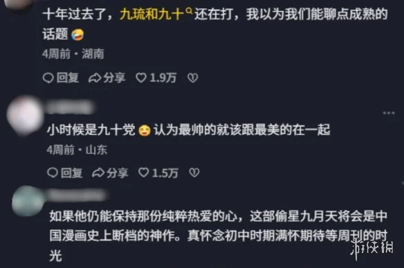 斗破苍穹漫画完结：这场持续十五年的纸漫盛世，终于谢幕｜高清图片集