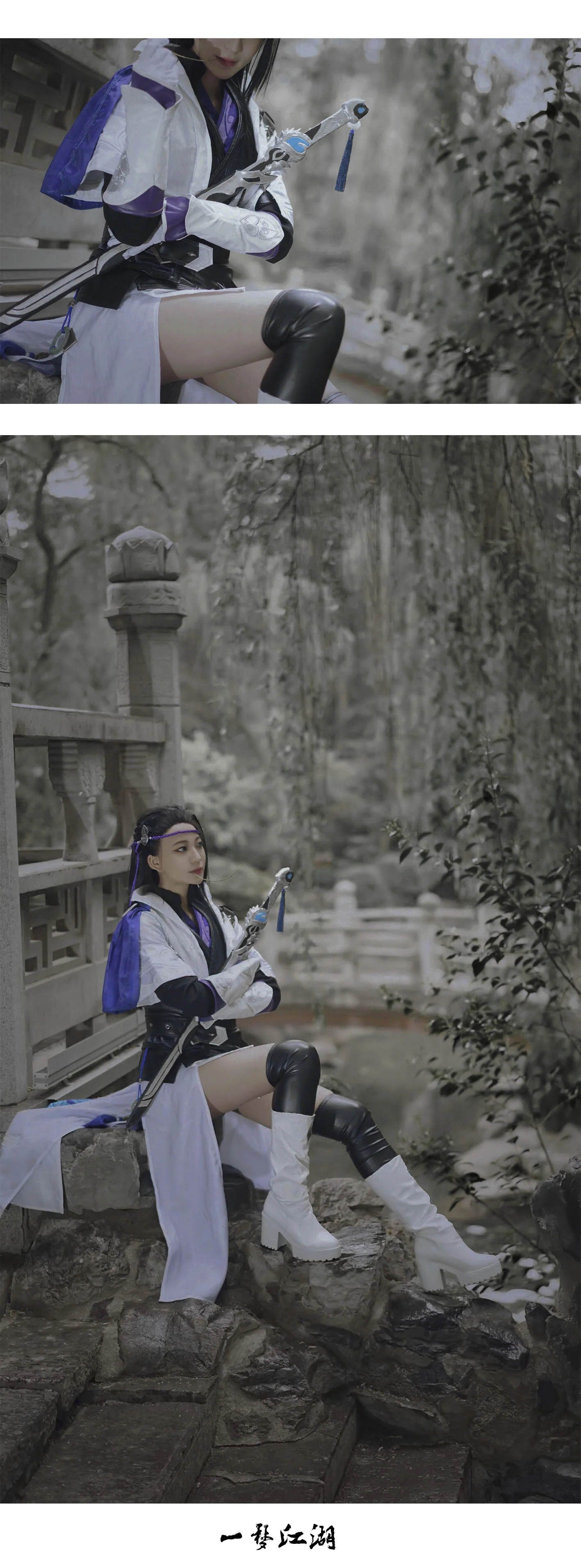 楚留香一梦江湖 华山成女COS写真