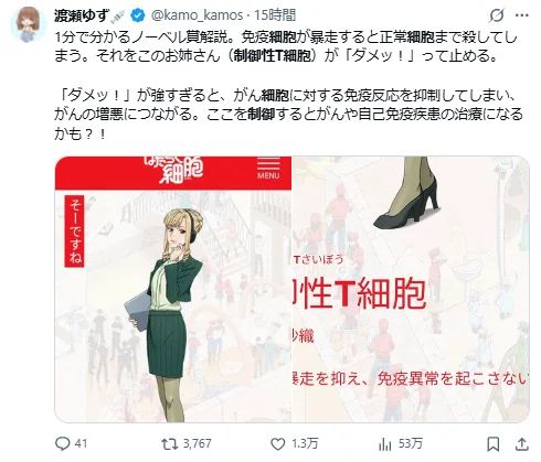 诺贝尔医学奖公布！《工作细胞》意外引发科普热潮｜高清图片集