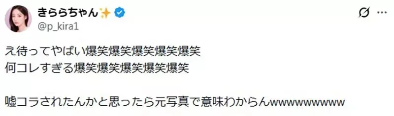 日本網友拍照驚覺天上出現《神秘大叔頭》這是ＡＩ修圖的幻覺嗎？｜高清图片集