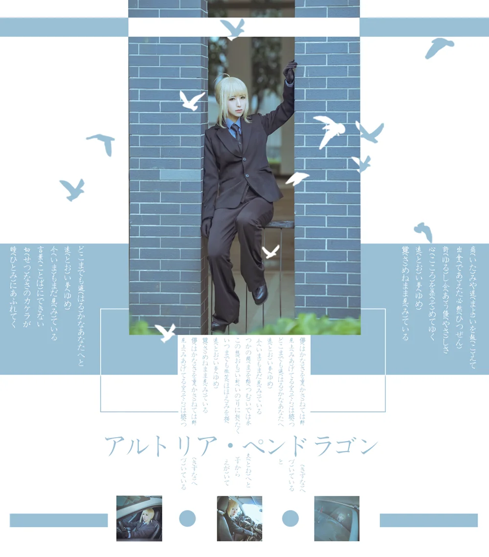《Fate/Zero》Saber COS写真