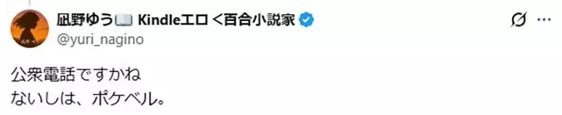 小說創作者求救《1980年代的人靠什麼聯絡》是打市話還是BB call？｜高清图片集