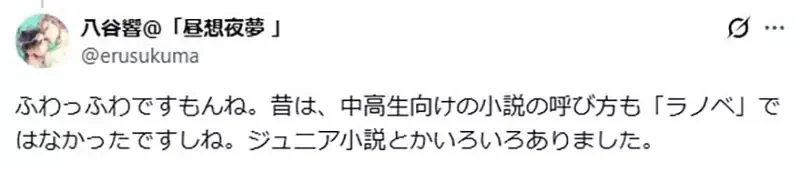 作家不相信《輕小說是閱讀的入門》輕小說讀者真的會去看純文學作品嗎？｜高清图片集