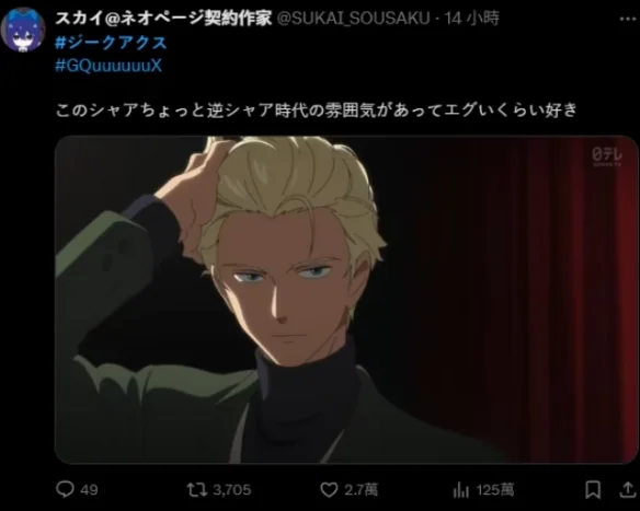 《高达GQuuuuuuX》最新话夏亚「闪亮」登场 老粉落泪｜高清图片集