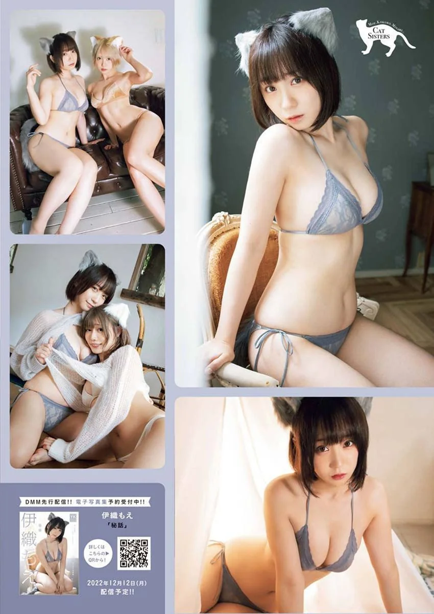 伊织萌・篠崎こころ・篠原みなみ-Young King 2022.11.07 No.21｜高清图片集