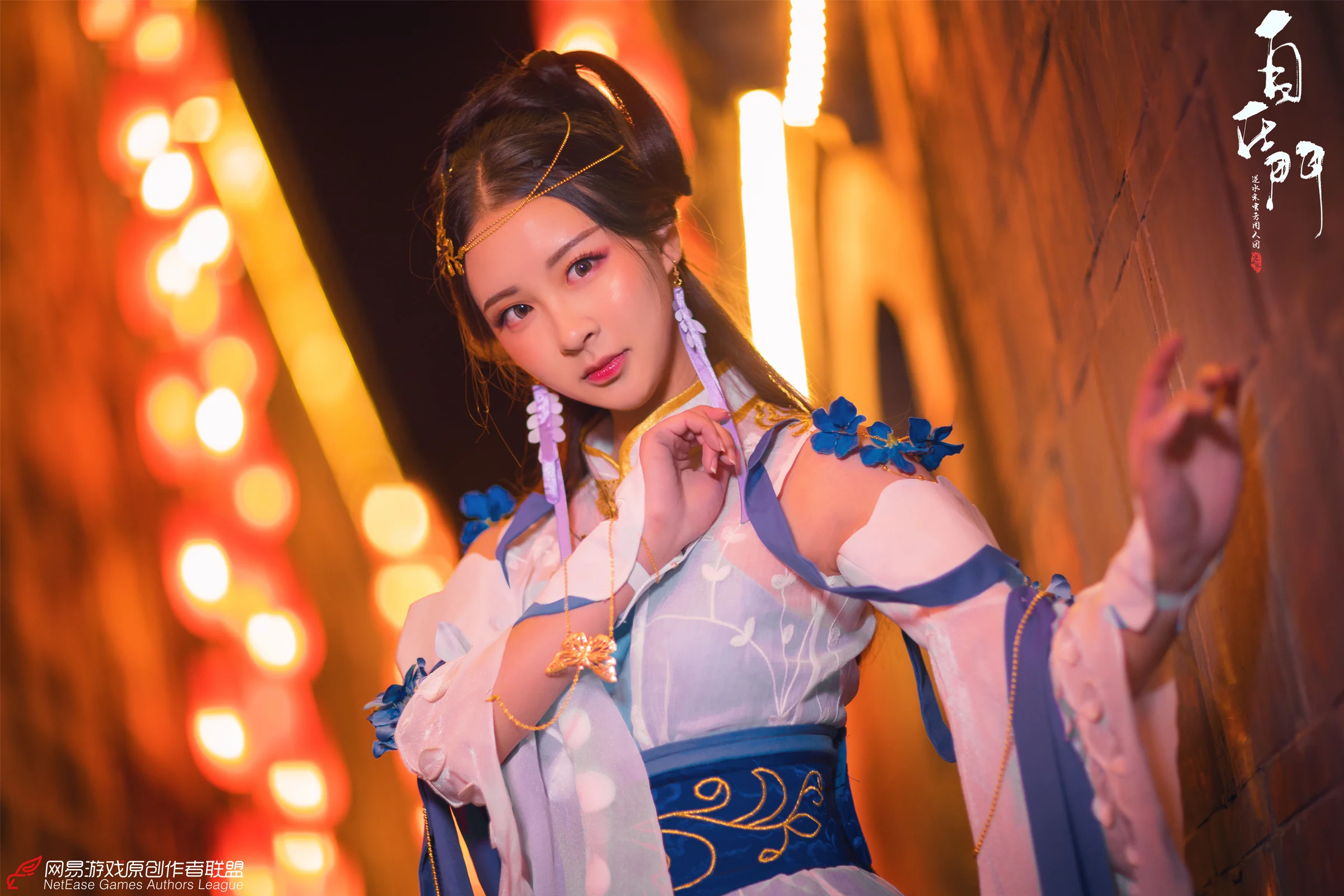 逆水寒·李师师COS写真