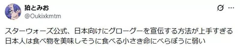 《曼達洛人與古古》釋出古古吃壽司宣傳片 日本網友驚呼偏好都被迪士尼摸透了｜高清图片集