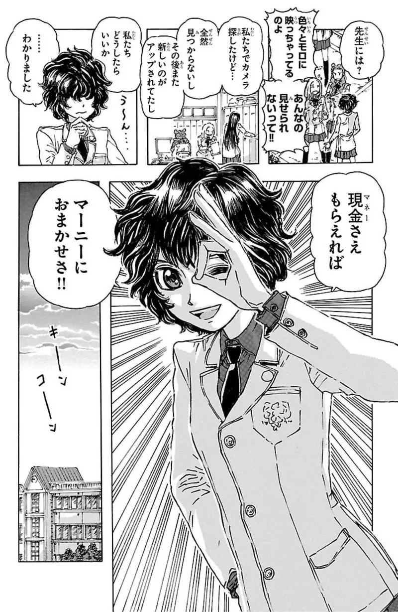 《名偵探馬妮》讓日本網友關注起了短捲髮女角 大家都來推薦這種屬性的角色了｜高清图片集