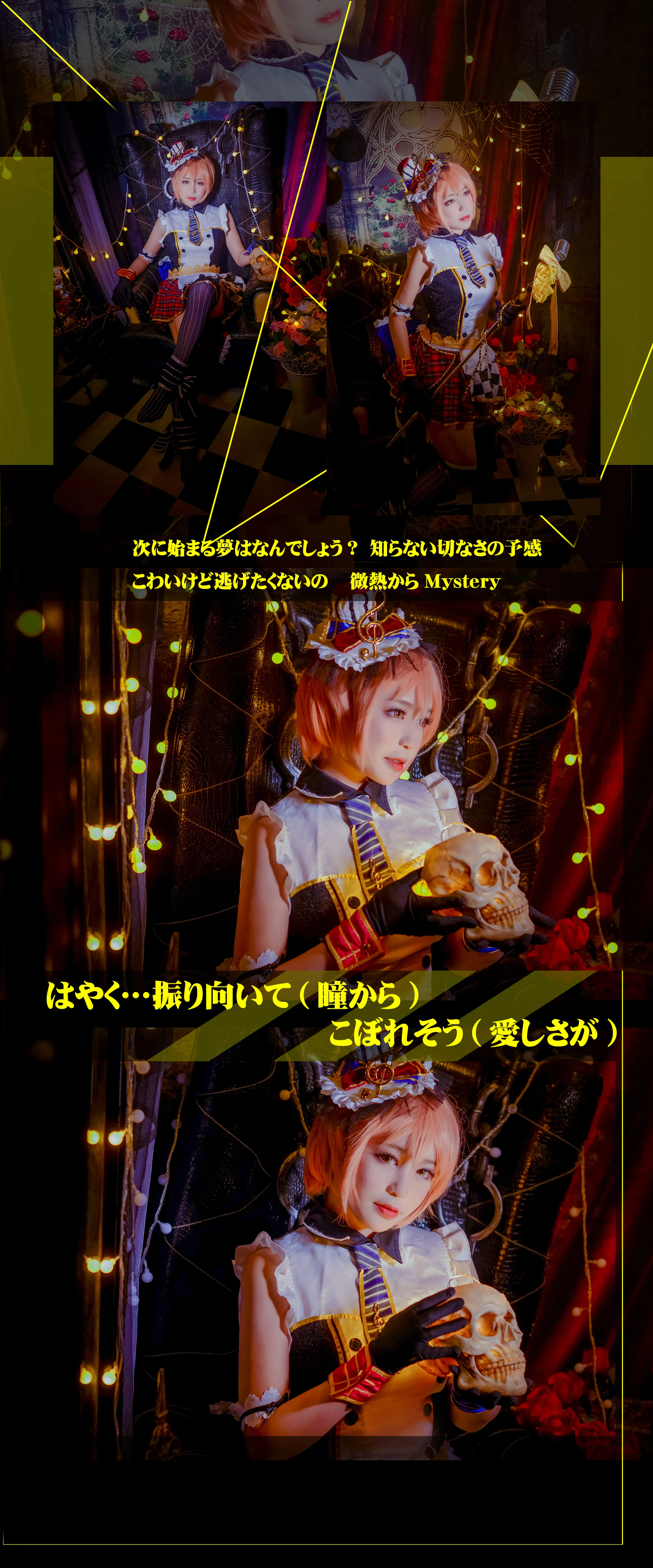 星空凛 女仆觉醒COS写真