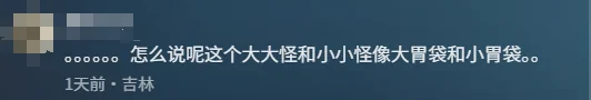 《开心超人》爆改真人剧，童年惨遭毒手｜高清图片集