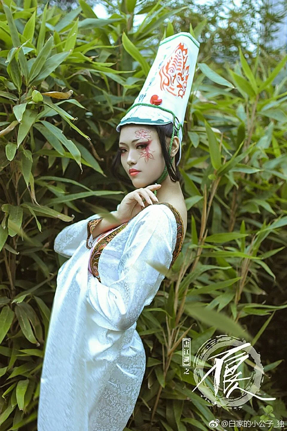 画江湖之不良人 黑白无常COS写真