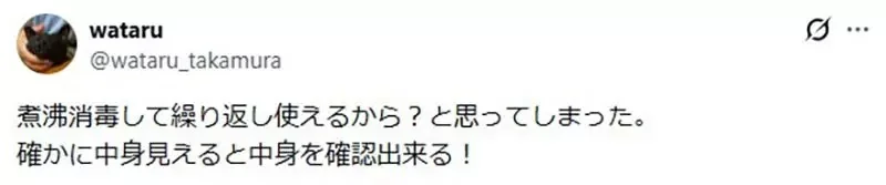 日本網友議論《奇幻作品的藥水》為什麼都愛用透明瓶子來裝呢？｜高清图片集
