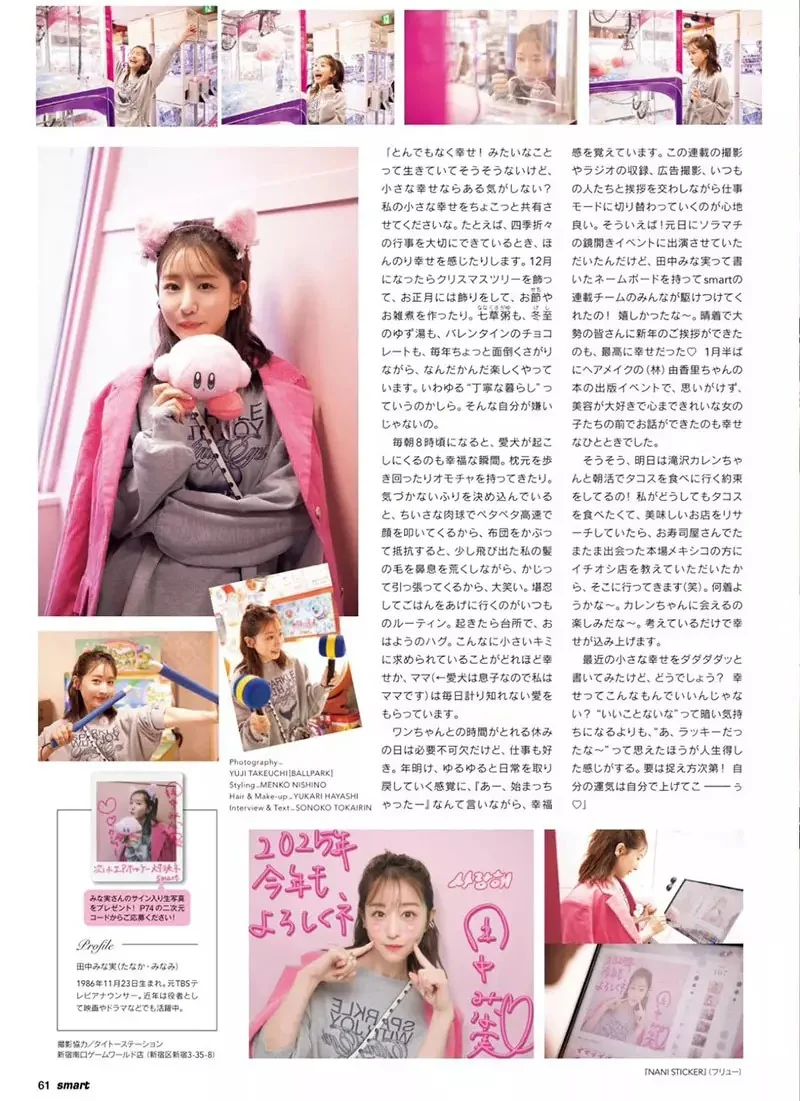 龜梨和也田中美奈實結婚 粉絲驚呼看出《卡比事件》的人可以當偵探或情報員了｜高清图片集