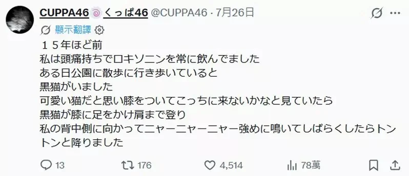 網友們的恐怖以及奇特經驗分享 不說不知道一說就嚇人一跳的那種(怕)｜高清图片集